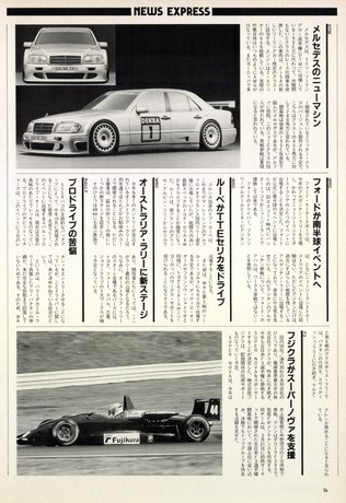 AUTO SPORT（オートスポーツ） No.630 1993年5月15日号