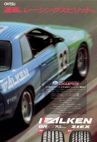 AUTO SPORT（オートスポーツ） No.629 1993年5月1日号