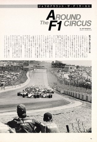 AUTO SPORT（オートスポーツ） No.629 1993年5月1日号