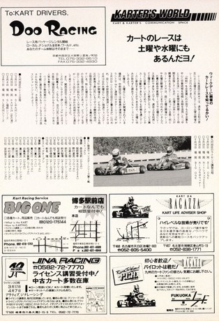 AUTO SPORT（オートスポーツ） No.628 1993年4月15日号