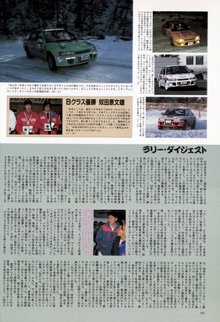 AUTO SPORT（オートスポーツ） No.627 1993年4月1日号