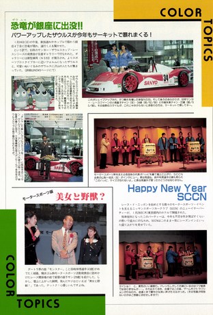 AUTO SPORT（オートスポーツ） No.626 1993年3月15日号