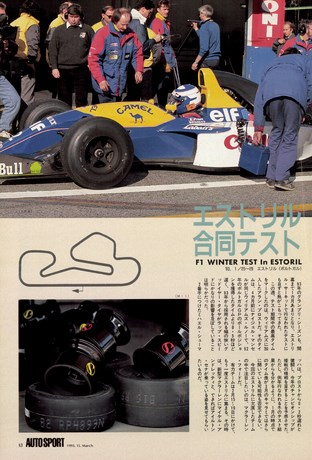 AUTO SPORT（オートスポーツ） No.626 1993年3月15日号