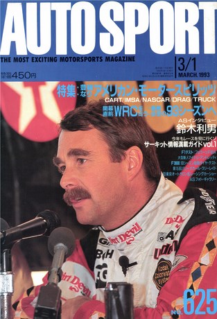 セット 1993年オートスポーツ［23冊］セット