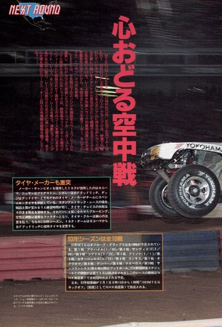 AUTO SPORT（オートスポーツ） No.625 1993年3月1日号