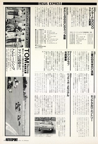 AUTO SPORT（オートスポーツ） No.624 1993年2月15日号