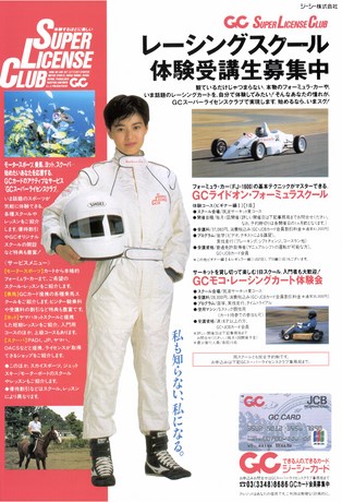 AUTO SPORT（オートスポーツ） No.623 1993年1月15日＆2月1日号