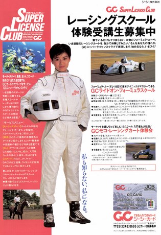 AUTO SPORT（オートスポーツ） No.622 1993年1月1日号
