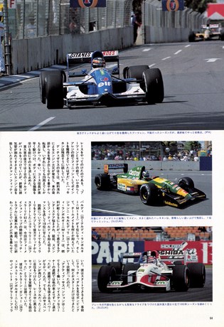 AUTO SPORT（オートスポーツ） No.622 1993年1月1日号