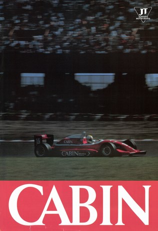 AUTO SPORT（オートスポーツ） No.621 1992年12月15日号