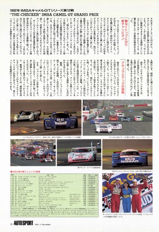 AUTO SPORT（オートスポーツ） No.620 1992年12月1日号