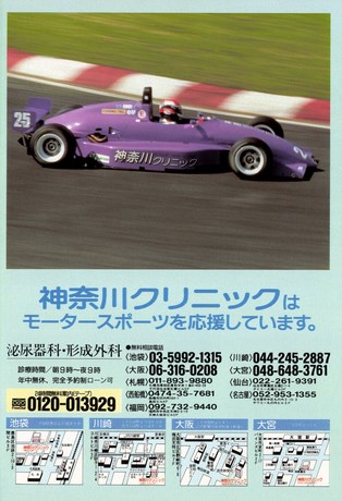 AUTO SPORT（オートスポーツ） No.619 1992年11月15日号