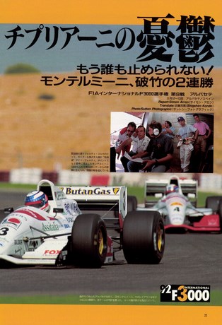 AUTO SPORT（オートスポーツ） No.619 1992年11月15日号