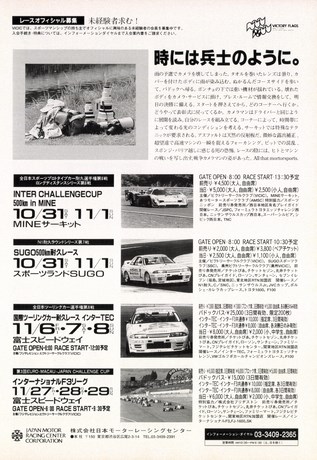 AUTO SPORT（オートスポーツ） No.618 1992年11月1日号
