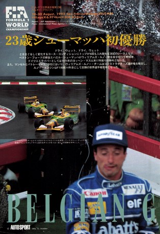 AUTO SPORT（オートスポーツ） No.617 1992年10月15日号