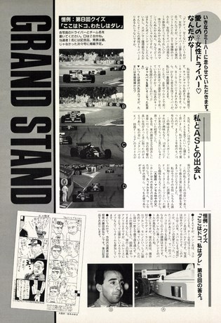 AUTO SPORT（オートスポーツ） No.616 1992年10月1日号