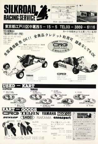 AUTO SPORT（オートスポーツ） No.614 1992年9月1日号