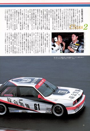 AUTO SPORT（オートスポーツ） No.613 1992年8月15日号