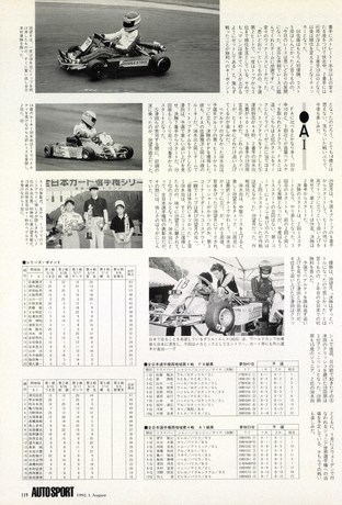 AUTO SPORT（オートスポーツ） No.612 1992年8月1日号