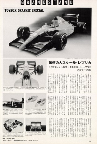 AUTO SPORT（オートスポーツ） No.612 1992年8月1日号