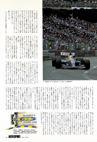 AUTO SPORT（オートスポーツ） No.611 1992年7月15日号
