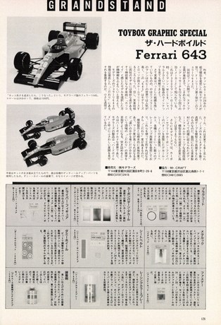 AUTO SPORT（オートスポーツ） No.610 1992年7月1日号