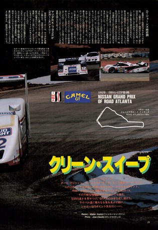 AUTO SPORT（オートスポーツ） No.608 1992年6月15日号