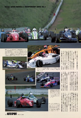 AUTO SPORT（オートスポーツ） No.608 1992年6月15日号