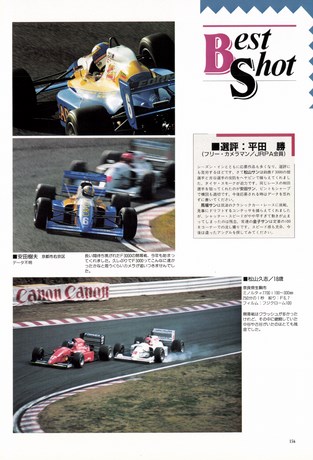 AUTO SPORT（オートスポーツ） No.607 1992年6月1日号