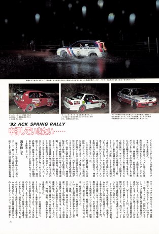 AUTO SPORT（オートスポーツ） No.607 1992年6月1日号