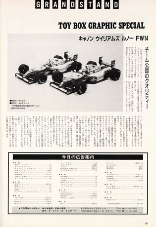 AUTO SPORT（オートスポーツ） No.606 1992年5月15日号