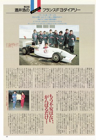 AUTO SPORT（オートスポーツ） No.606 1992年5月15日号
