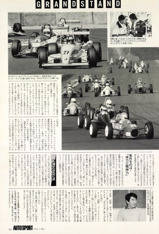 AUTO SPORT（オートスポーツ） No.605 1992年5月1日号