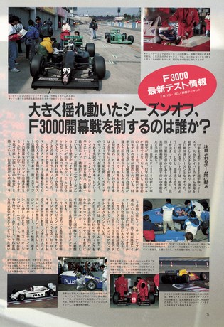 AUTO SPORT（オートスポーツ） No.603 1992年4月1日号