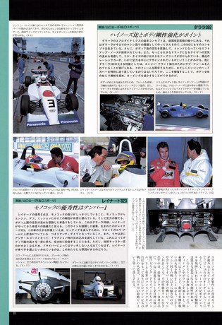 AUTO SPORT（オートスポーツ） No.603 1992年4月1日号