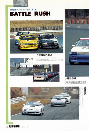 AUTO SPORT（オートスポーツ） No.601 1992年3月15日号