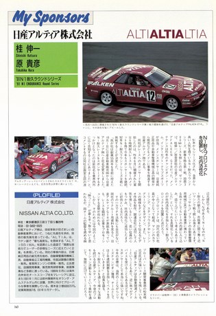AUTO SPORT（オートスポーツ） No.601 1992年3月15日号