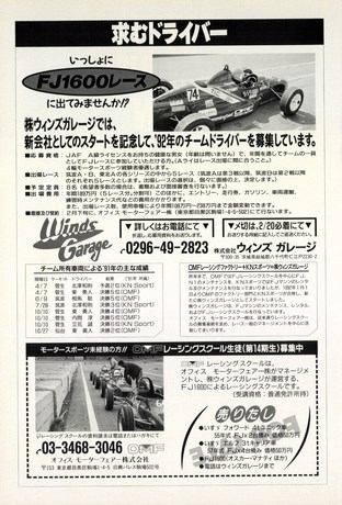 AUTO SPORT（オートスポーツ） No.600 1992年3月1日号