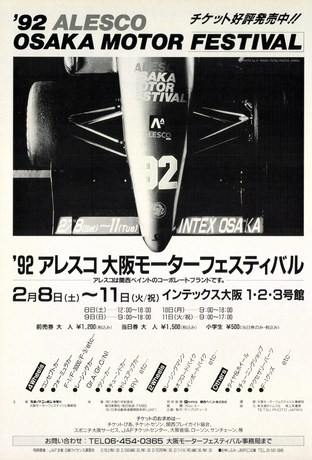 AUTO SPORT（オートスポーツ） No.599 1992年2月15日号