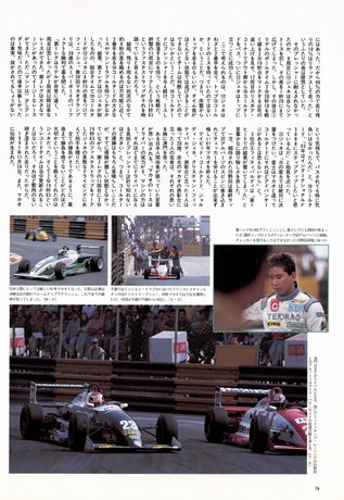 AUTO SPORT（オートスポーツ） No.598 1992年1月15日＆2月1日号