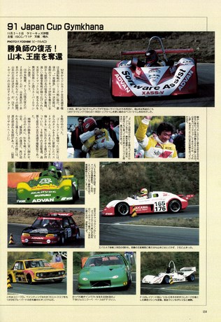 AUTO SPORT（オートスポーツ） No.597 1992年1月1日号