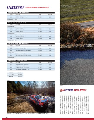 RALLY PLUS（ラリープラス） 2019年 ラリーモンテカルロ速報号