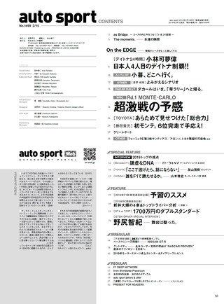 AUTO SPORT（オートスポーツ） No.1499 2019年2月15日号