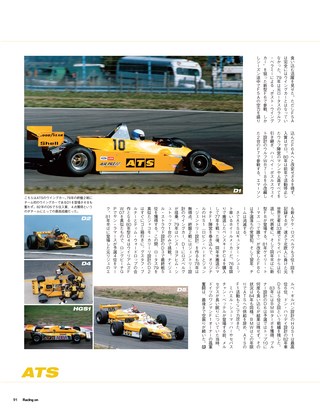 Racing on（レーシングオン） No.499