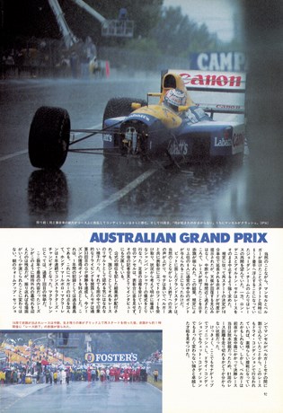 AUTO SPORT（オートスポーツ） No.596 1991年12月15日号