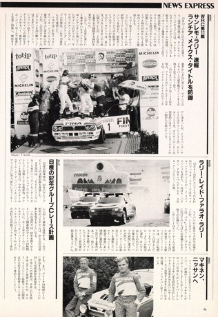 AUTO SPORT（オートスポーツ） No.595 1991年12月1日号