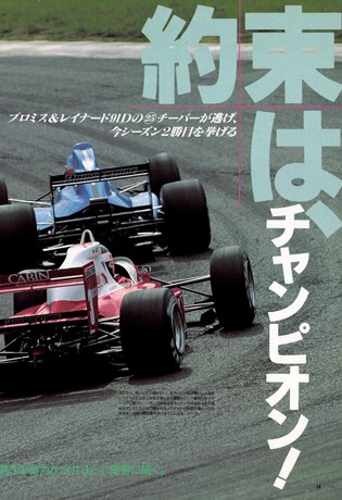 AUTO SPORT（オートスポーツ） No.594 1991年11月15日号