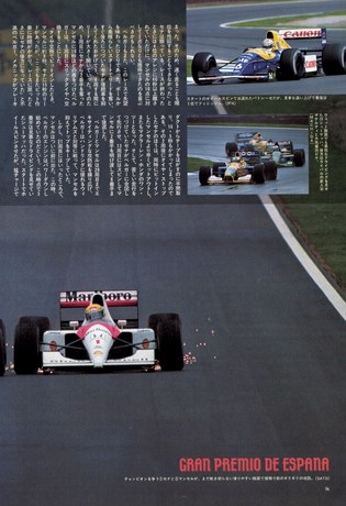 AUTO SPORT（オートスポーツ） No.594 1991年11月15日号