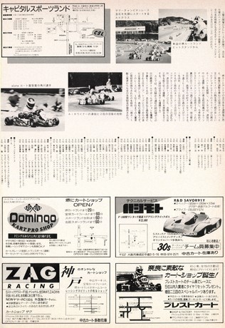 AUTO SPORT（オートスポーツ） No.593 1991年11月1日号