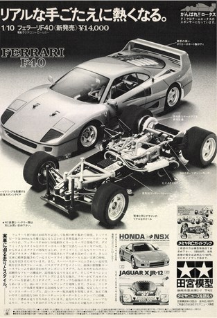 AUTO SPORT（オートスポーツ） No.592 1991年10月15日号